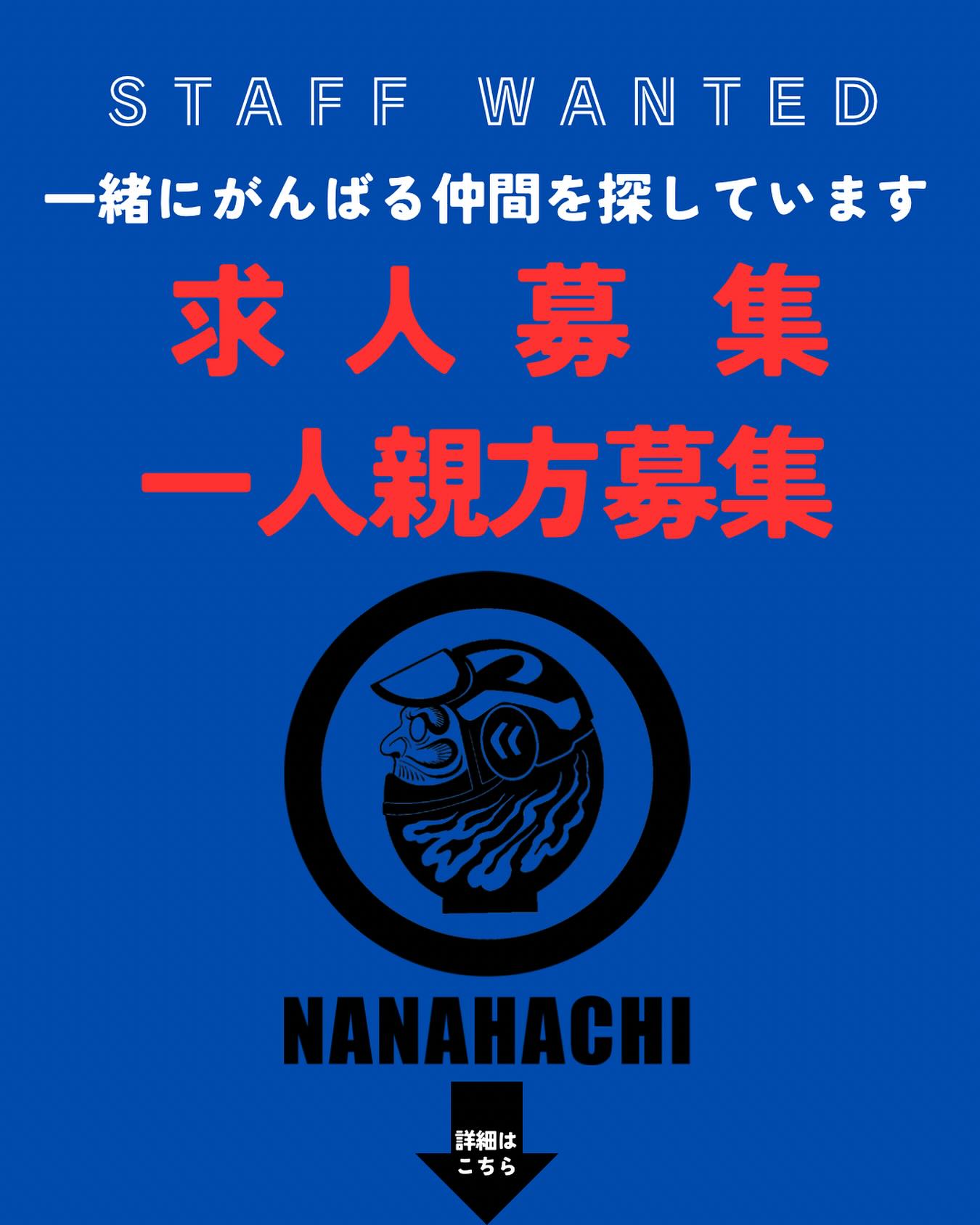 事業拡大につき、本格的に正社員求人募集と一人親方様を募集します🙏🔥
初心者の方でも可能です🌲
経験者の方も、もちろん可能です🌲🌲
一人親方の方、安定した造林 / 保育作業や危険木伐採、山林での皆伐伐採など色々な仕事があります🤝!!!
スポット的に「この日からこの日まで仕事の空きがあるんよな~」って時に来ていただく事も可能です💁♂️🌳
正社員応募、一人親方応募はDMから よろしくお願いいたします🙇♂️!!
ここには簡単な求人情報しか載せてませんが、DMによる求人情報のお問い合わせも可能です🫂✨
┈┈┈┈┈┈┈┈┈┈┈┈┈┈┈┈┈┈┈┈
●正社員求人情報
【月 給】 ¥200,000円~
研修期間中 ¥180,000円
昇給制度あり
【勤務時間】 7:00~16:00(実働 7時間30分)
【仕事内容】 造林/保育作業 (下刈.除伐.切捨間伐.枝打.地拵え)
素材生産 / 山林伐採 (伐採作業のみ)
特殊伐採 (ロープワークでの危険木伐採)
【勤 務 地】 主に広島県庄原市
季節によって広島県南部での作業もあり
【休 日】 第2、第4 土曜日 / 日曜
┈┈┈┈┈┈┈┈┈┈┈┈┈┈┈┈┈┈┈┈
●一人親方求人情報
【常用日当】 ¥20,000円(税別) / 仕事内容作業
¥23,000円(税別) / 切捨間伐作業のみ
#林業#林業求人
